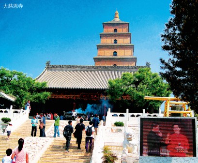 يرجع تاريخه لأكثر من 1350 سنة، ويقع في الضواحي الجنوبية من مدينة شيآن القديمة،وقد أنشئ في العام ال22 لعهد تشن قوان للإمبراطور تاي تسونغ فى أسرة تانغ الملكية .