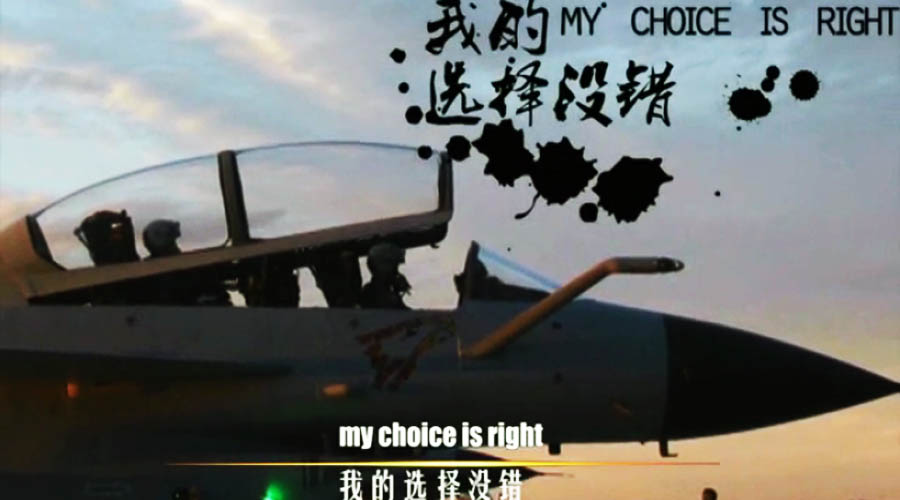 الجيش الصيني ينشر فيديو ترويجيا لفريق طياري مقاتلات جيان-10 