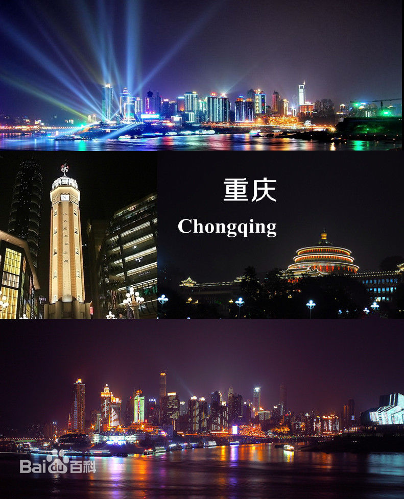 السياحة في الصين: انطباع عن مدينة تشونغتشينغ 