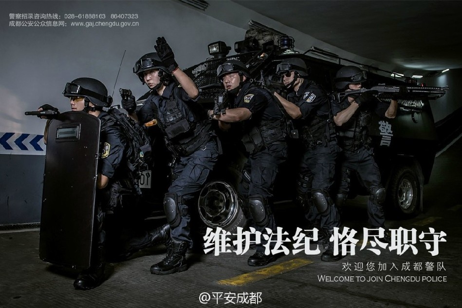 شرطة تشنغدو تصدر إعلانات تجنيد رائعة شبيهة بإعلانات الأفلام الضخمة    