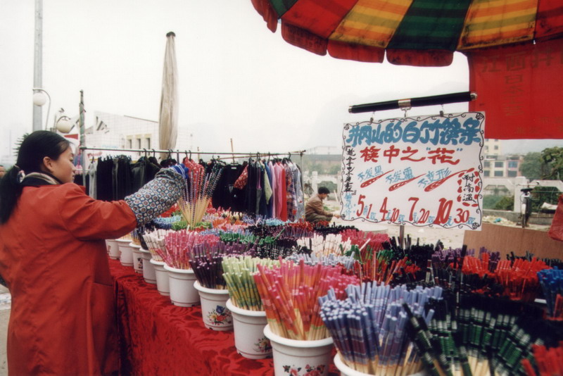عيدان الطعام 