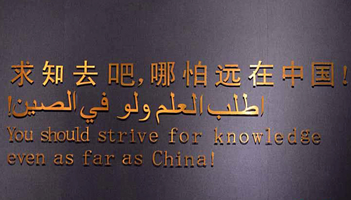 تشوانتشو: فتح صفحة جديدة من التبادلات الصينية الأجنبية على طريق الحرير