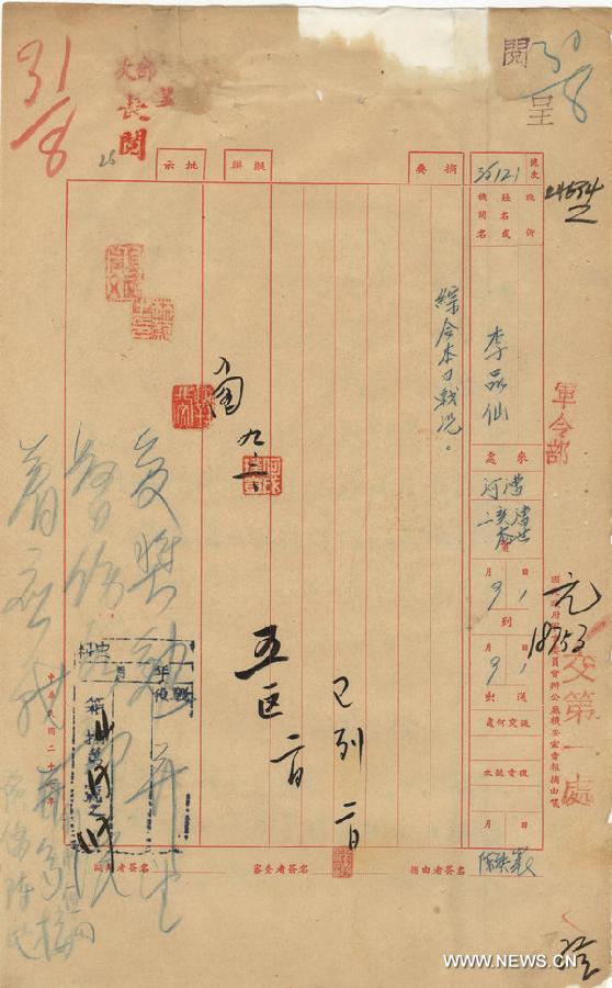 السجلات تغطي معركة هامة ضد الغزاة اليابانيين