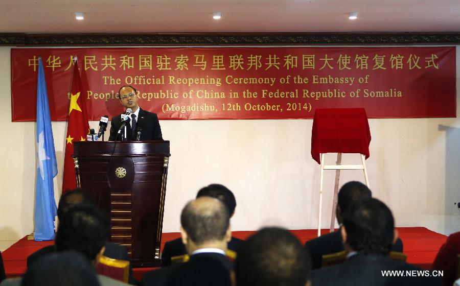 الصين تتعهد بتعزيز العلاقات مع الصومال بمناسبة إعادة افتتاح السفارة
