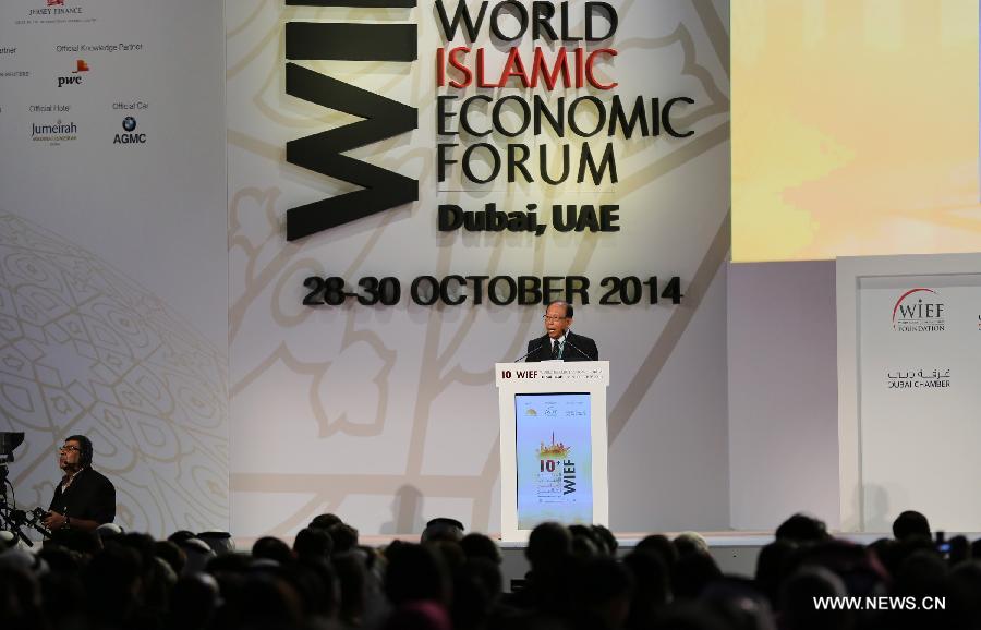 المنتدى الاقتصادي الإسلامي العالمي يبدأ أعماله في دبي