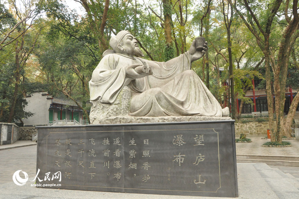 جبال لوشان، إحدى أشهر المصائف في الصين
