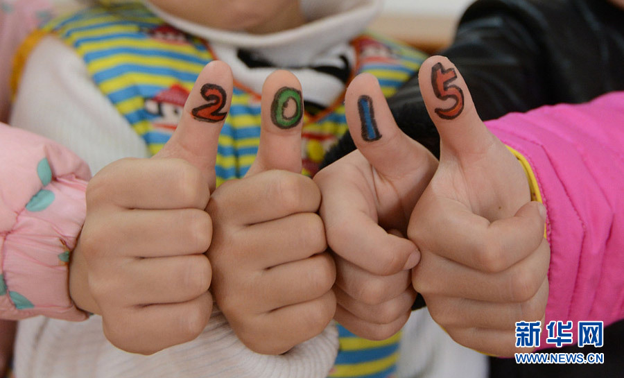 مرحبا يا عام 2015!