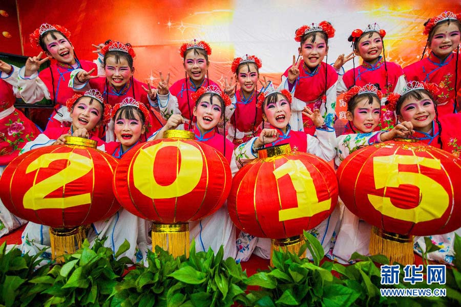 مرحبا يا عام 2015!