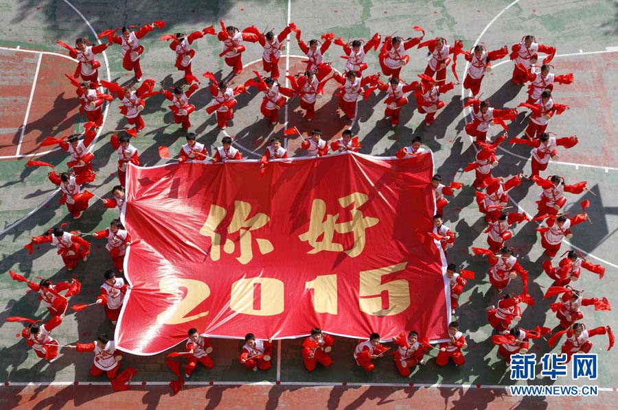 مرحبا يا عام 2015!