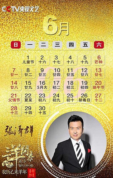 تشانغ تسه تشيون