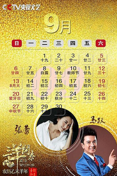 تشانغ لي، ما يويه