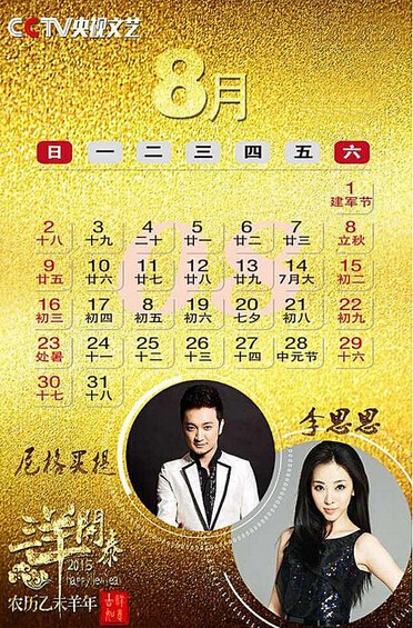 نايجل أمات، لي سي سي