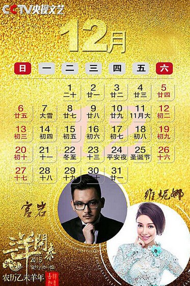 قونغ يان، وي ني نا