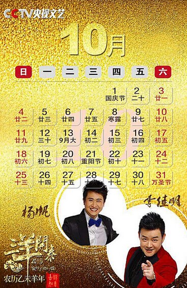 يانغ فان، لي جيا مينغ