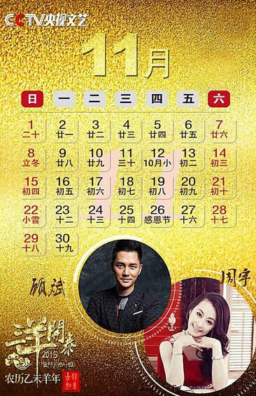 قو بين، تشو يوي