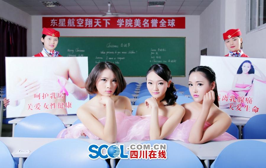مضيفات صينيات عاريات يلتقطن صور لدعوة النساء إلى حماية الصدر