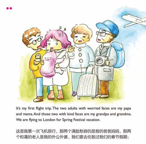 هذه هي أول مرة أركب فيها الطائرة، اثنان من الكبار مع وجوه قلقة هما أمي وأبي، واثنان من المسنين هما جدي وجدتي، نذهب إلى لندن لقضاء عيد الربيع.