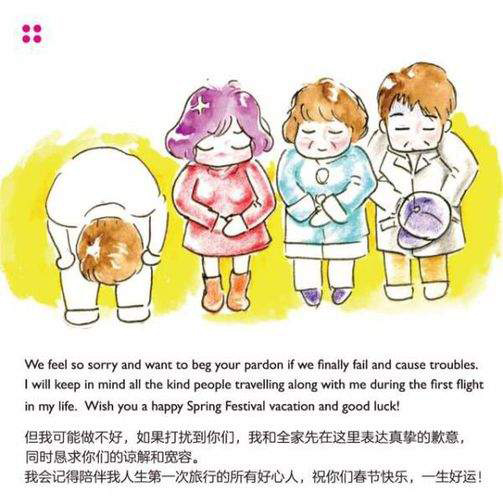 وان أزعجكم، نعبر أنا وأفرادي عن اعتذارنا الصادق، ونطلب من فهمكم وتسامحكم. سأتذكر جميع الناس الطيبين الذين يرافقوني في رحلتي الاولى. أتمنى لكم عيد الربيع سعيد والحظ جيد.