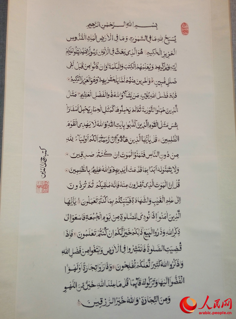 معرض فنون الخط العربي للمسلمين الصينيين يشهد إقبالا كبيرا