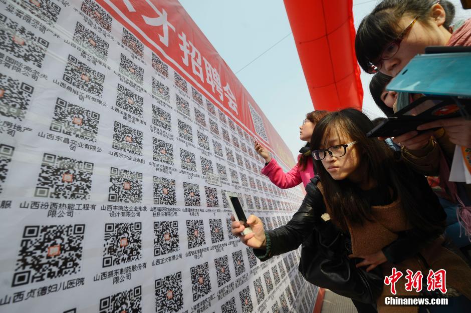 أحدث طريقة للبحث عن العمل في الصين : مسح رمز ثنائي الأبعاد