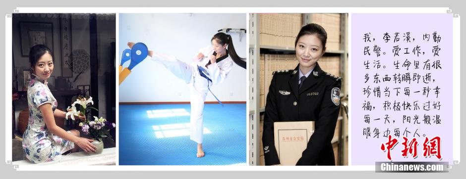 الشرطيات الصينيات ذوات جمال النجمات