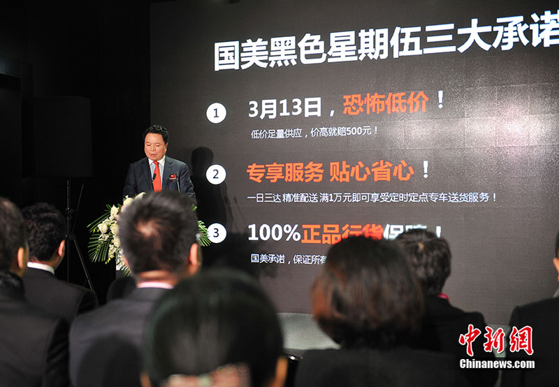 النسخة الصينية من  " الجمعة السوداء"