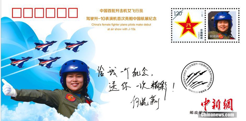 أول عرض لطيارات صينيات بمقاتلات (J-10)