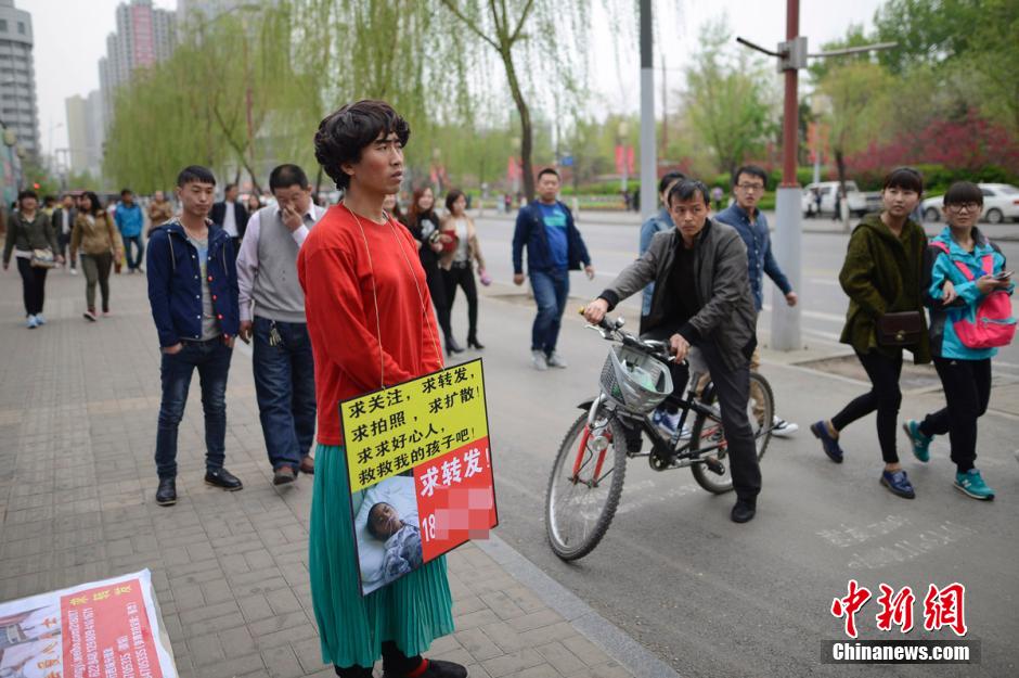 أب صيني يتنكر فى هيئة إمرأة لجمع تبرعات وانقاذ ابنه المريض