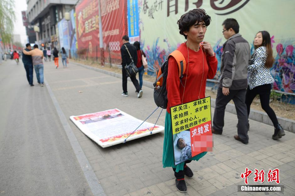 أب صيني يتنكر فى هيئة إمرأة لجمع تبرعات وانقاذ ابنه المريض