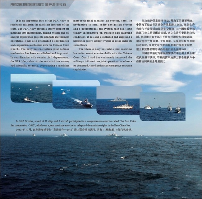 القوات البحرية الصينية تطلق ألبوم صور دعاية بست لغات