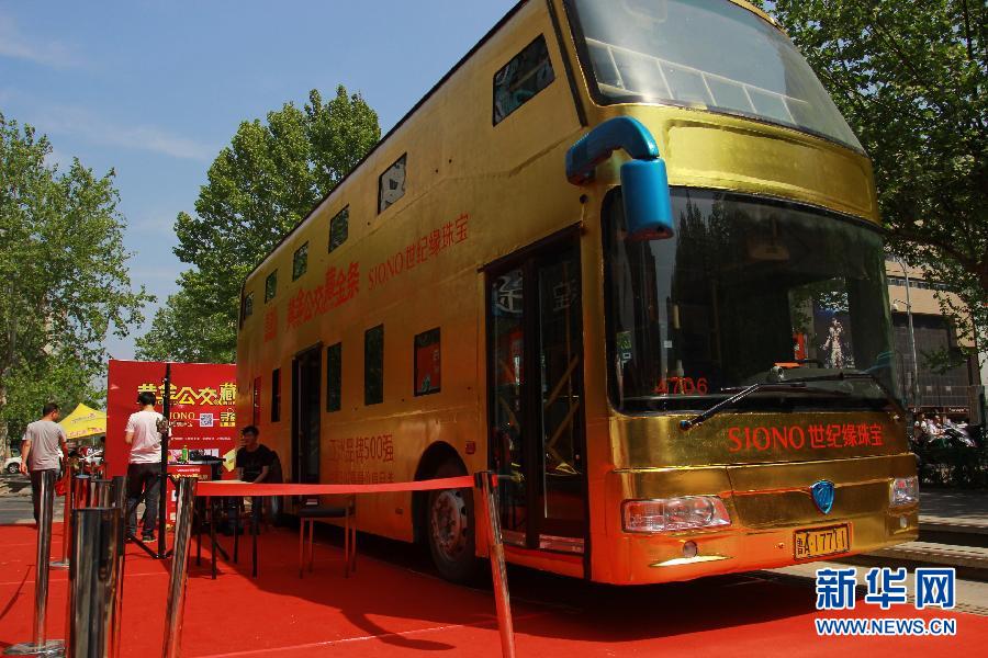 عرض "حافلة ذهبية" فى الصين