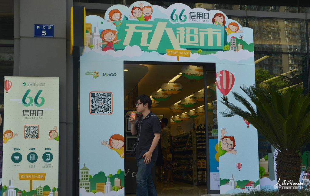 افتتاح"سوبر ماركت بدون عمال" فى الصين