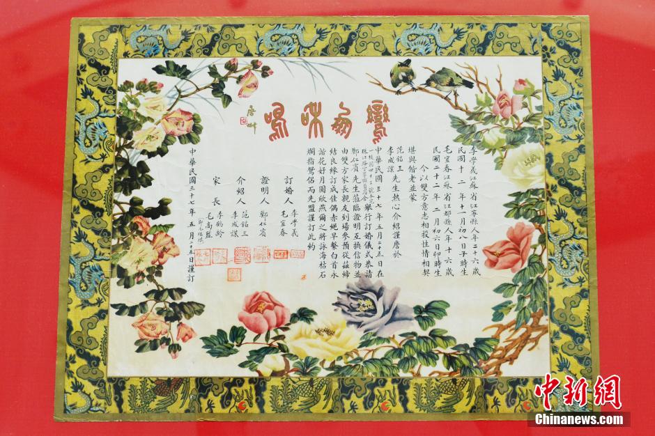 أقدم شهادة الزواج في الصين..عمرها 155 عام