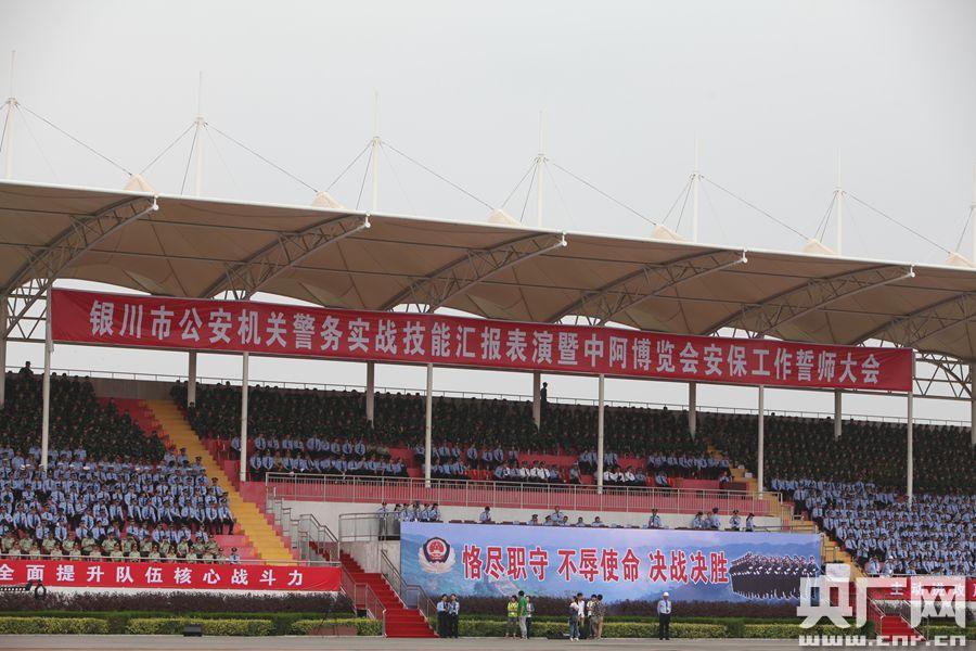 شرطة نينغشيا المسلحة تحمي أمن المعرض الصيني- العربي 2015
