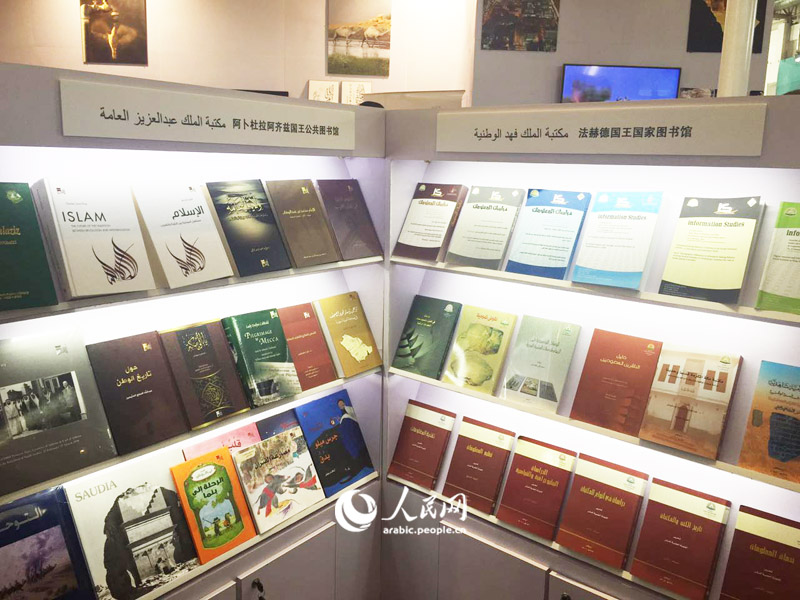 المملكة العربية السعودية تشارك في معرض بكين الدولي للكتاب بأكثر من 200 عنوان