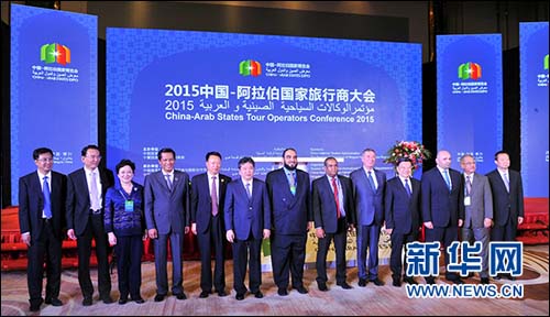 افتتاح مؤتمر رجال الأعمال الصينيين والعرب بقطاع السياحة في منطقة نينغشيا الصينية