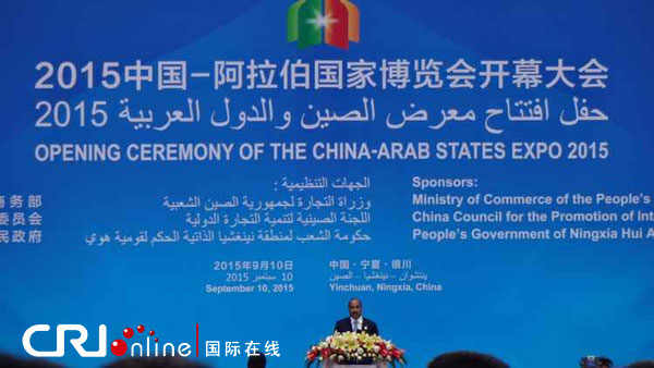 الرئيس الموريتاني محمد ولد عبد العزيز يلقي كلمة في حفل افتتاح معرض الصين والدول العربية 2015