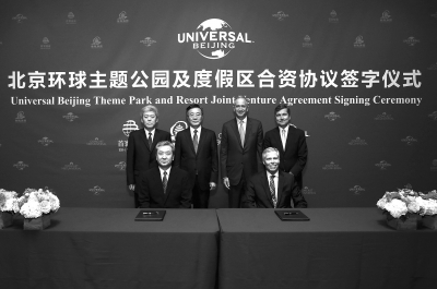 بكين توقع اتفاقية بناء أكبر متنزه عالمي فى العالم رسميا