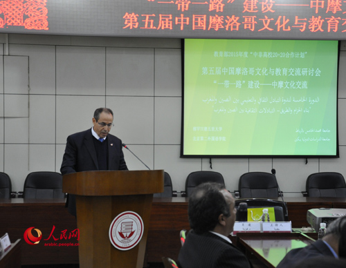 افتتاح الدورة الخامسة لندوة التبادل الثقافي والتعليمي بين الصين والمغرب في بكين
