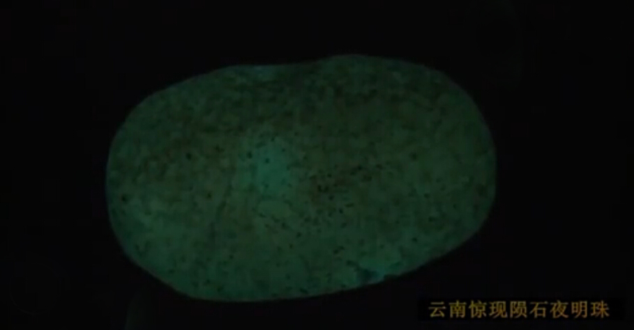صور: نيزك نادر مضيئ فى الصين يرجع تاريخه إلى ما قبل مائة مليون سنة