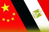 تعليق: العلاقات الصينية - المصرية: تاريخ عريق وفترة ذهبية