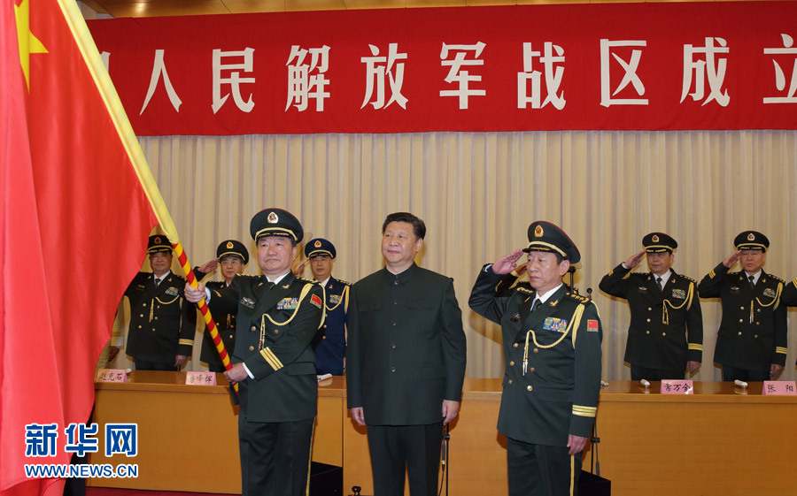 انشاء المناطق الحربية الخمس لجيش التحرير الشعبي الصيني رسميا