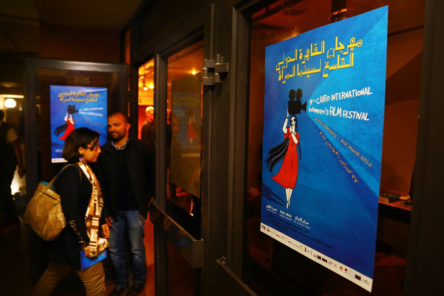 افتتاح مهرجان القاهرة الدولي التاسع لسينما المرأة