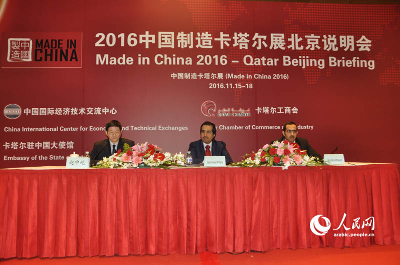 السفارة القطرية لدى الصين تنظم مؤتمرا صحفيا لمعرض 