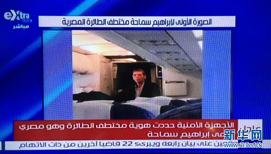 عاجل جدا: تلفزيون: مختطف الطائرة مصري الجنسية يعمل بجامعة اتلانتا الأمريكية