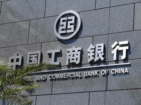 البنك الصناعى والتجارى الصينى يقول انه سيستمر فى المساعدة فى تحقيق غسيل الأموال