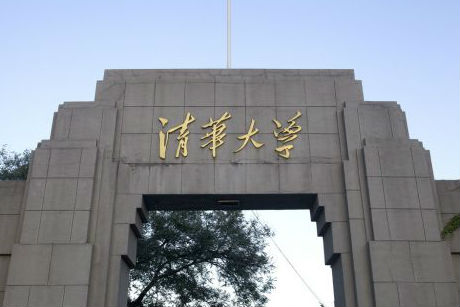 جامعة تشينغهوا الصينية تحتل المركز الـ18 ضمن أفضل 100 جامعة في العالم في تصنيف التايمز