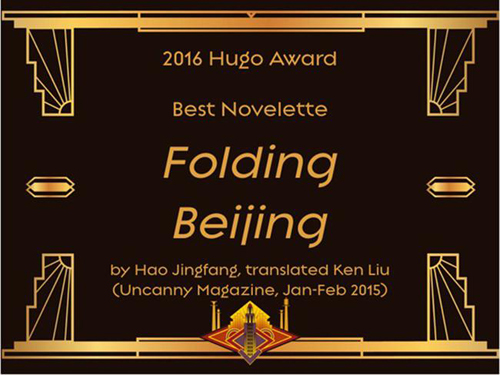 كاتبة خيال علمي صينية تفوز بجائزة هوجو