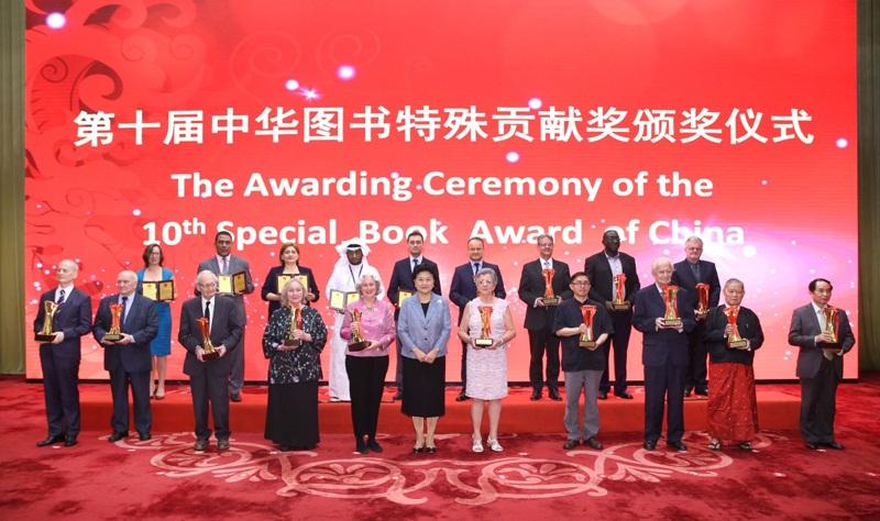 الصين تمنح 19 خبيرا أجنبيا جائزة المساهمات المتميزة في الكتب الصينية