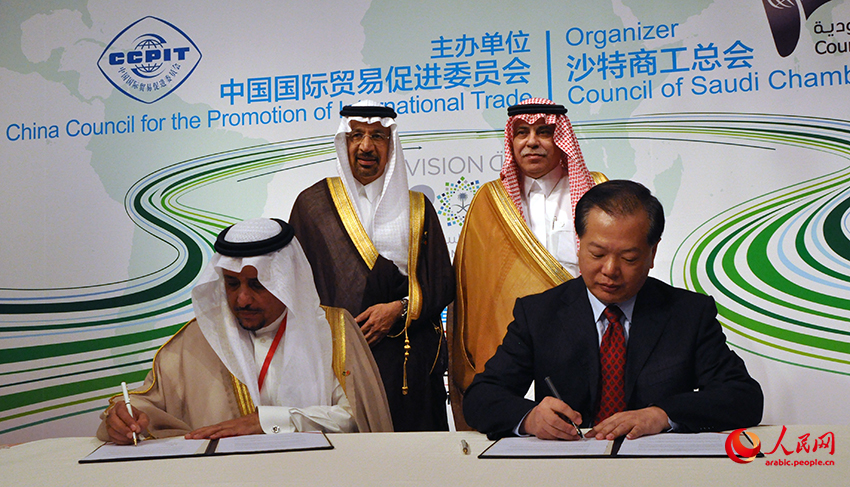أول منتدى اقتصادي وتجاري صيني ـ سعودي ينعقد في بكين
